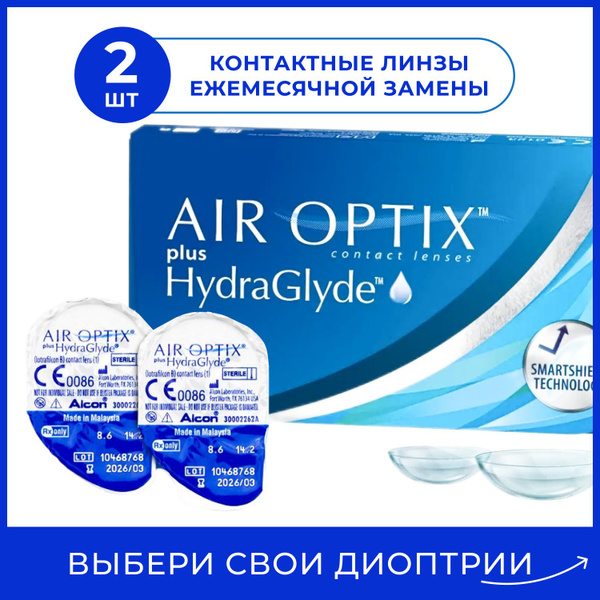 Alcon Контактные линзы для глаз AIR OPTIX HydraGlyde 2 шт, Алкон ...