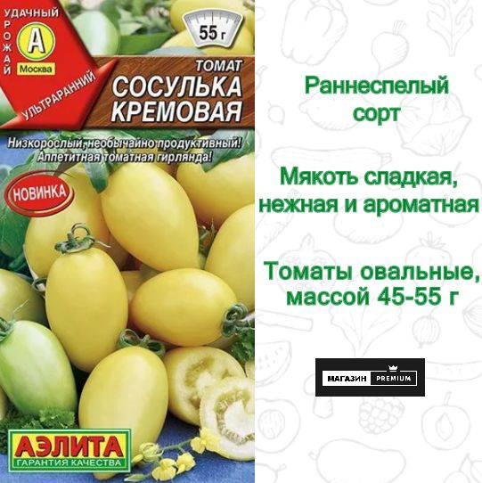 Томаты Аэлита Томатик_Томат Сосулька кремовая - купить по выгодным ...