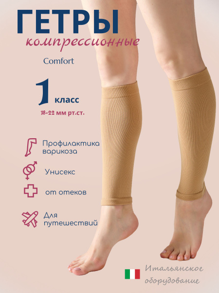 Гольфы компрессионные Женский, Мужской Filorosso Баскетбол, Бег, размер ...