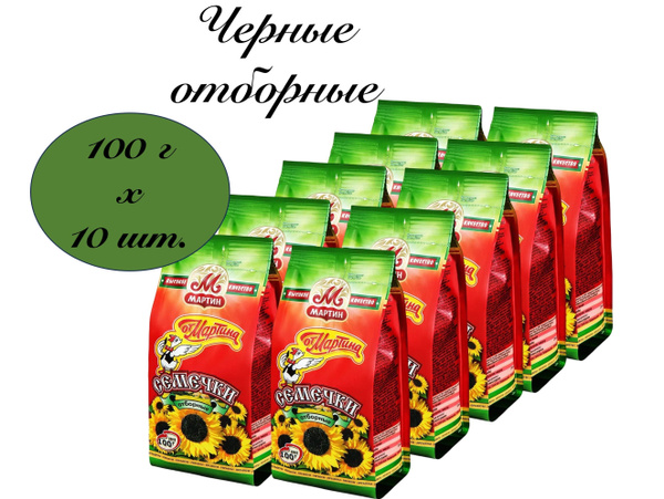 От Мартина Семечки Черные Жареные Неочищенные 100г. 10шт - купить с ...