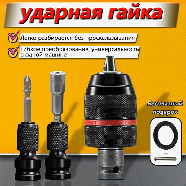 Насадка на гайковерт 2L026 купить по выгодной цене в интернет-магазине ...