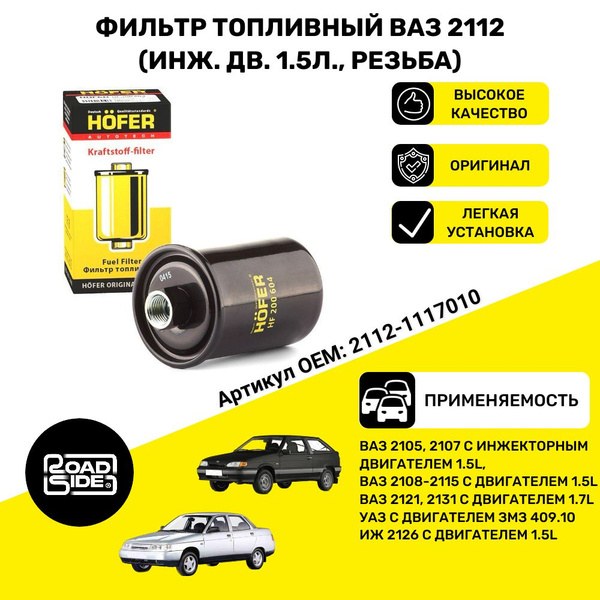 Leerlaufregler / Leerlaufsteller - LADA Niva 1700 / 21214 / 21203-1148300 - CP Cars Und Parts GmbH