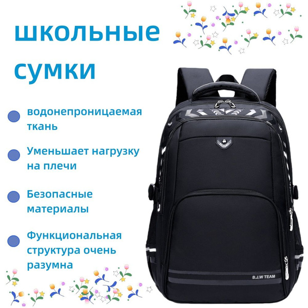 Рюкзак школьный для мальчиков подростков, черный ортопедический/рюкзак ...