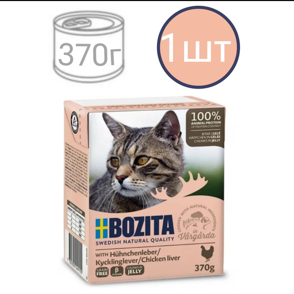 Корм для кошек BOZITA , кусочки в желе со вкусом курицы (1шт по 370г ...