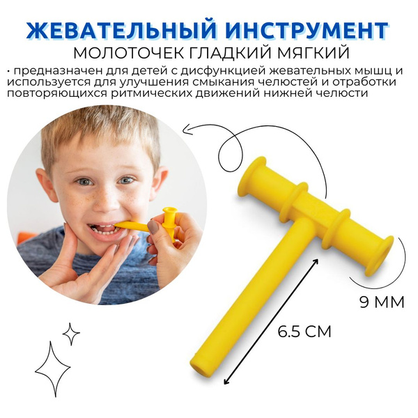 Прорезыватель Молоточек - купить с доставкой по выгодным ценам в ...