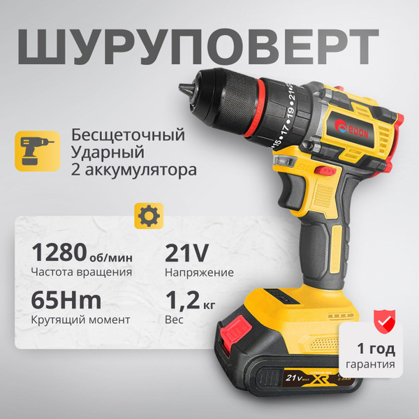 Дрель-шуруповерт Edon AD-21PB - купить по низкой цене в интернет ...