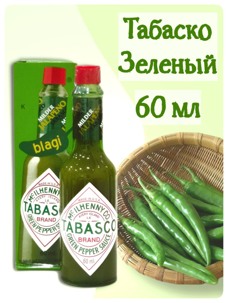 Табаско зеленый перечный соус 60 мл - купить с доставкой по выгодным ...