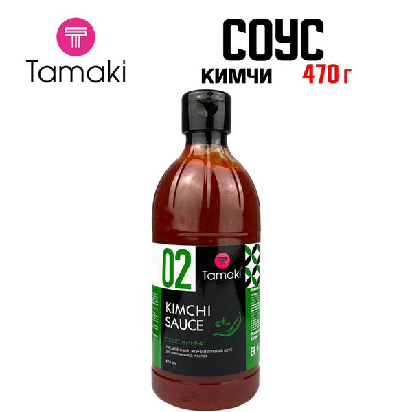 Соус "Tamaki" Кимчи для острых (спайси) соусов, горячих блюд, жарки ...