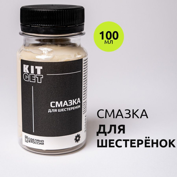 Смазка для шестеренок и зубчатых передач / Пластиковых, металлических ...