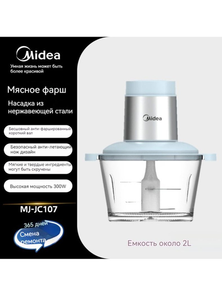 Измельчитель Midea SKU00756 - купить по низким ценам с доставкой в ...