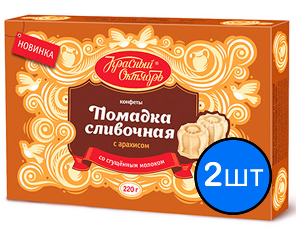 Сливочная помадка с арахисом, 220г х 2шт купить на OZON по низкой цене ...