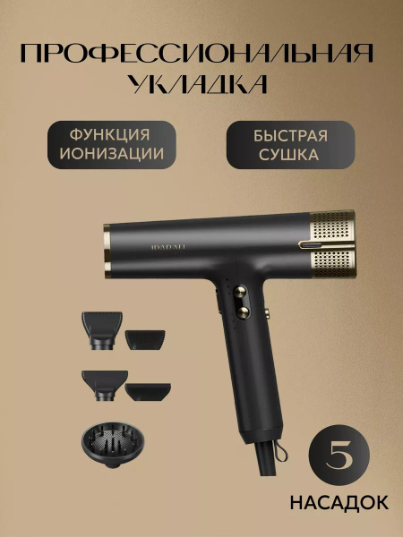 Фен Мультистайлер для волос купить на OZON по низкой цене (1617265948)