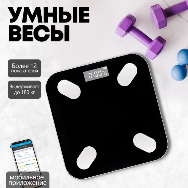 Напольные весы Daris Scale111, черный купить по низкой цене с доставкой ...