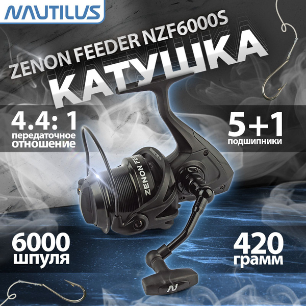 Катушка Nautilus NZF5000, 6000S купить по низкой цене с доставкой в ...