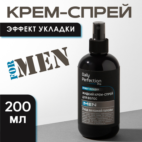 Профессиональный крем-спрей для волос мужской текстурирующий DP Pro ...
