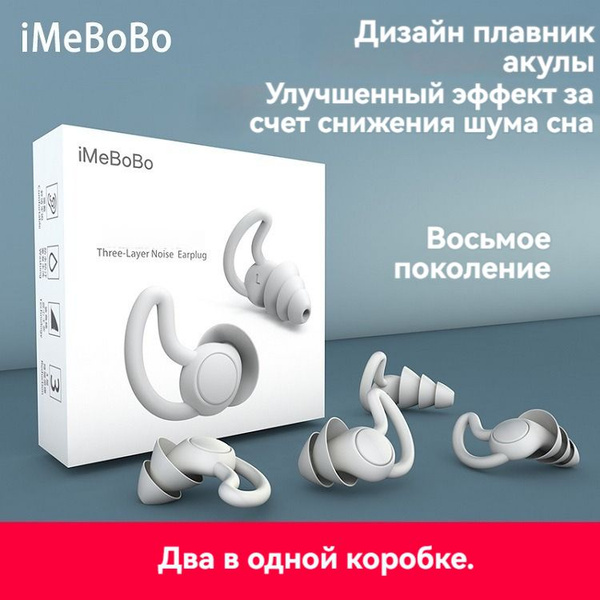 беруши для сна - купить с доставкой по выгодным ценам в интернет ...
