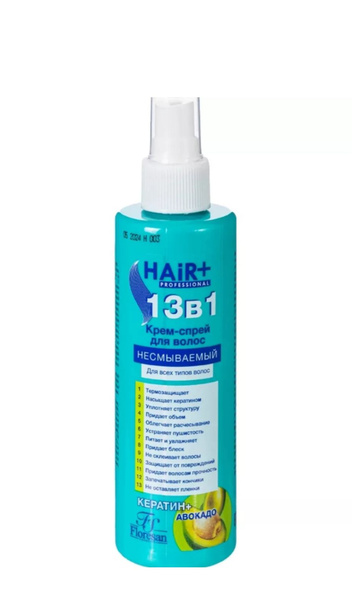 Крем-спрей для волос Hair+Professional 13 в 1, Флоресан, термозащита ...