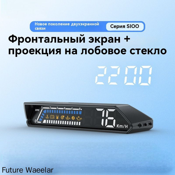 Многофункциональный автомобильный прибор obd с головным дисплеем ...