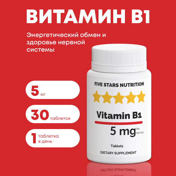 Витамин B1 от стресса и для сна, 30 таблеток купить на OZON по низкой ...
