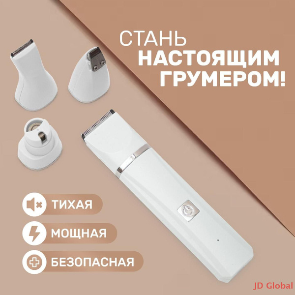 машинка для стрижки собак - купить с доставкой по выгодным ценам в ...