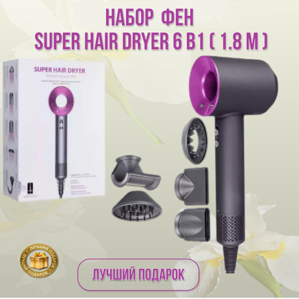 Фен для волос Алвейра SUPER HAIR DRYER_1, серый, розовый - купить по ...