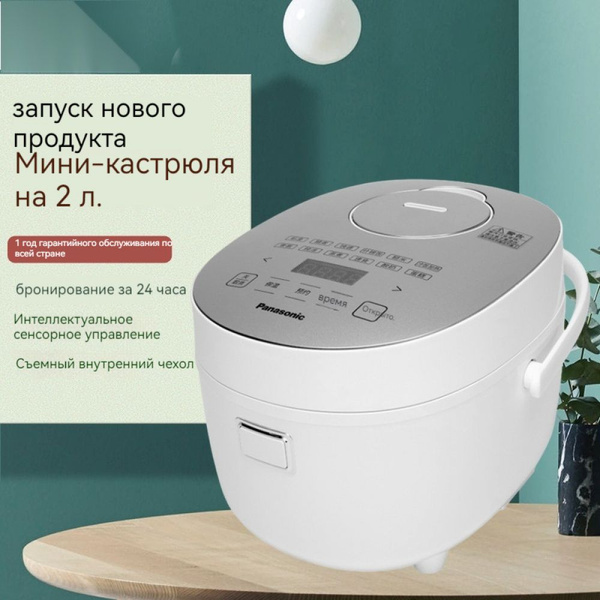 Мультиварка-скороварка Panasonic A#656383966824 - купить по доступным ...