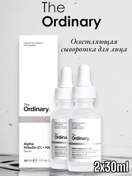 The Ordinary Сыворотка для лица Увлажнение, 30 мл - купить с доставкой ...