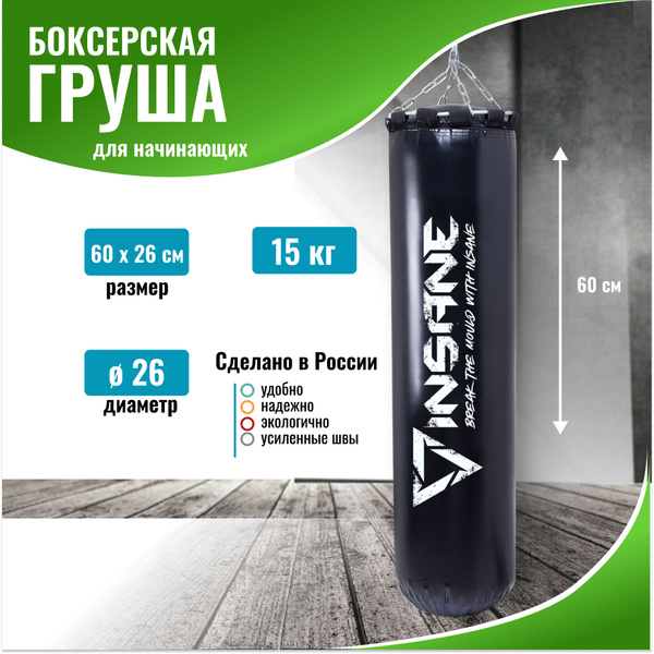Мешок боксерский, груша боксерская PB-01, 60 см, тент, 15 кг, черный ...