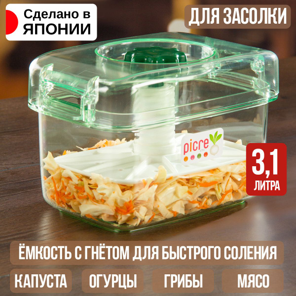 Кадка для засолки, Полипропилен купить c доставкой на OZON по низкой ...