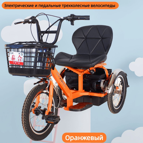 Электровелосипед, 250 Вт - купить с доставкой по выгодным ценам в ...