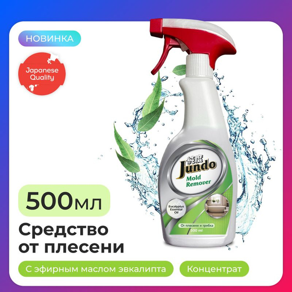 Средство от плесени и грибка Jundo Mold Remover, 500 мл, против серого ...