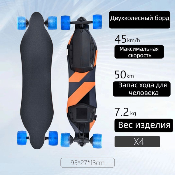 Электроскейт - купить с доставкой по выгодным ценам в интернет-магазине ...