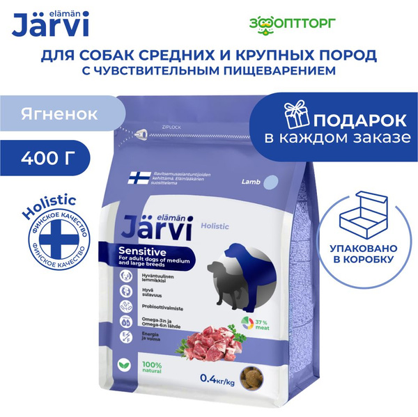 Сухой корм Jarvi полнорационный для взрослых собак средних и крупных ...