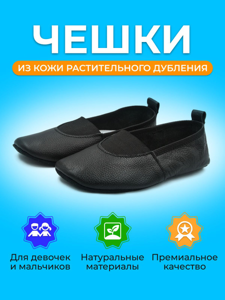 Чешки Бегура, Мужской, Женский, Натуральная кожа, размер 38 - купить по ...