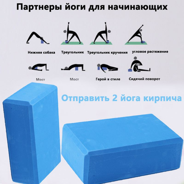 Кубический кирпич йоги купить на OZON по низкой цене (1621132663)