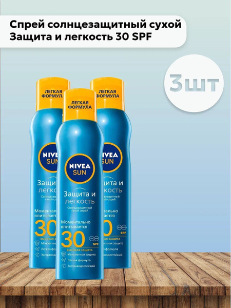 Набор 3шт Нивея / Nivea Sun Спрей солнцезащитный сухой Защита и ...