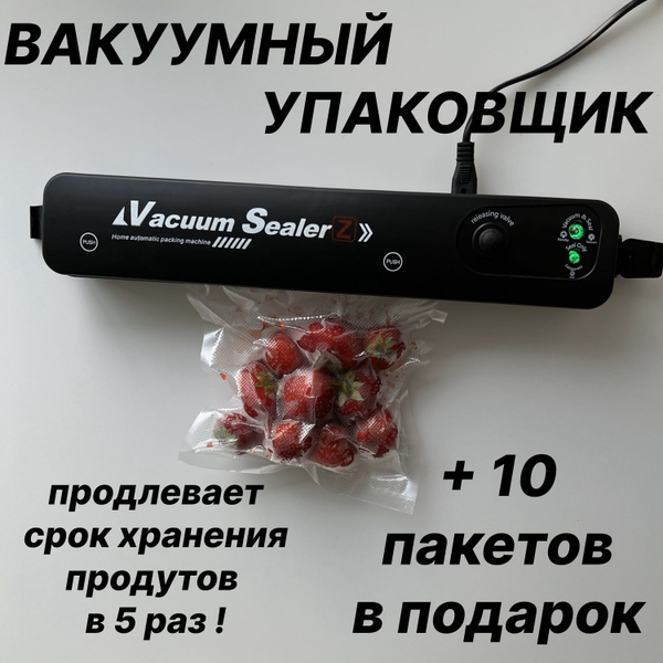 Вакуумный упаковщик вакуум - купить по доступным ценам в интернет ...