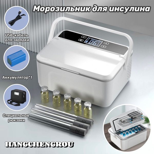 Портативный холодильник для инсулина - купить с доставкой по выгодным ...