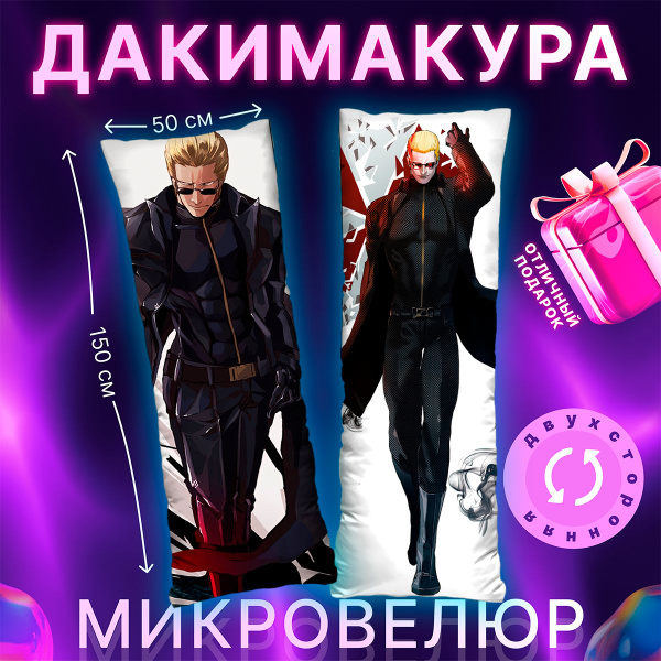 Дакимакура подушка Resident Evil Альберт Вескер 150х50 50x150 - купить ...