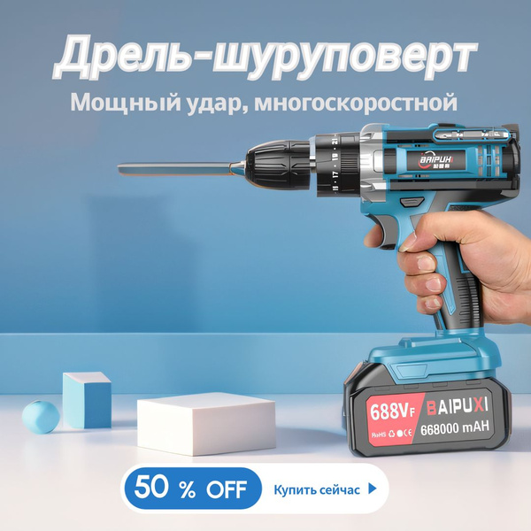 Перфоратор электрический /Дрель шуруповерт аккумуляторный, 24В, 4300 об ...