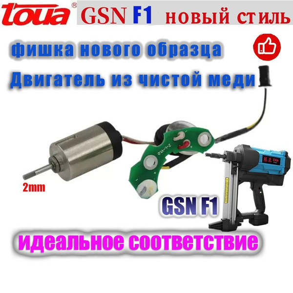 Моторчик вентилятора TOUA GSN F1 ( новый стиль) последняя версия ...