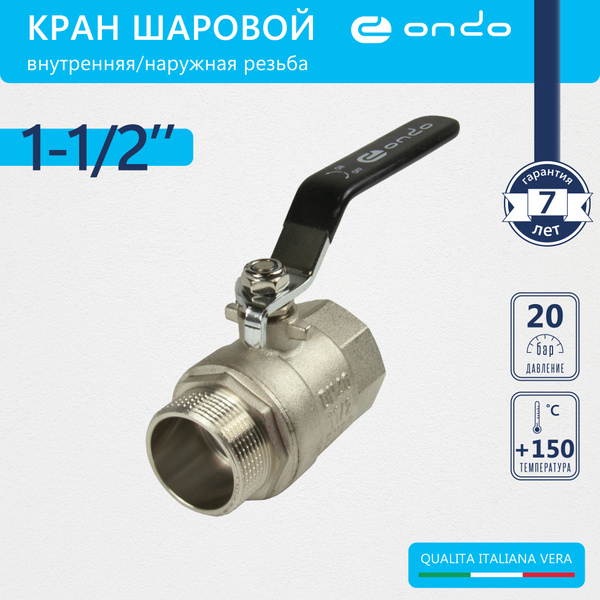 Кран шаровый 1 1/2" для воды рычаг, никель, ONDO купить на OZON по ...