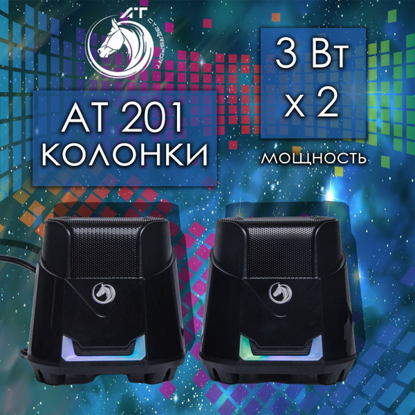AT CYBERSPORT - AT201 игровые колонки купить на OZON по низкой цене ...