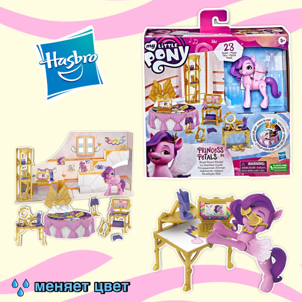 My Little Pony игровой набор Май литл пони Королевская спальня - купить ...