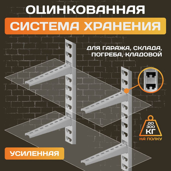 Стеллаж 600, 100х35х60 см - купить по выгодной цене в интернет-магазине ...