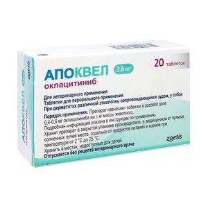Апоквел 3,6 мг, 20 таблеток, (СРОК ГОДНОСТИ ДО 12.25г.) - купить с ...