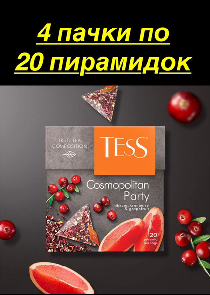 Чай в пирамидках зелёный TESS Cosmopolitan Party , 4 шт - купить с ...