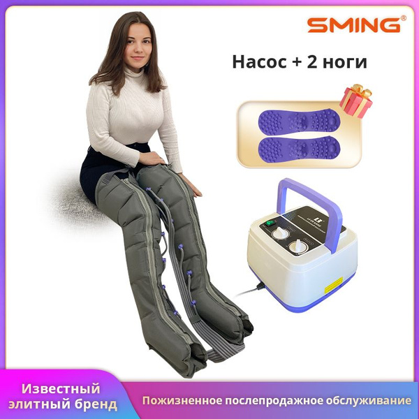 Аппарат для прессотерапии и лимфодренажа массажер для лимфодренажный ...