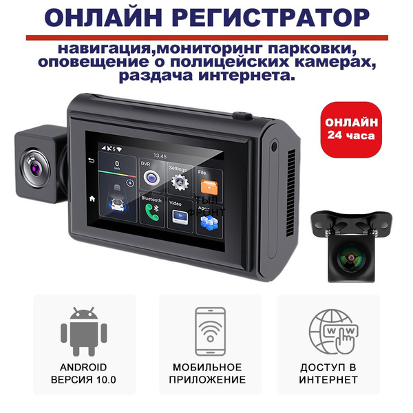 Видеорегистратор Blackview ULTIMA - купить в интернет-магазине по ...