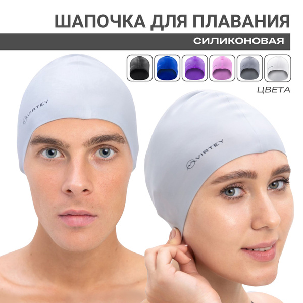 Шапочка для плавания для бассейна Virtey взрослая, детская, мужская ...